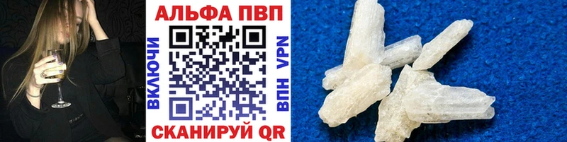 A-PVP кристаллы  Купить где  Пласт 