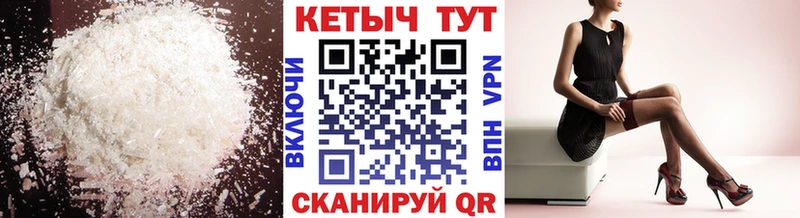 Кетамин VHQ  Купить закладки  Пласт 